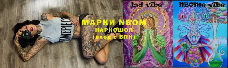 Марки NBOMe 1,5мг  купить   Сургут 